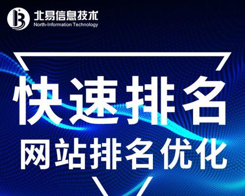 如何检测SEO优化效果与提升网站流量（掌握科学方法，提高网站排名和流量）