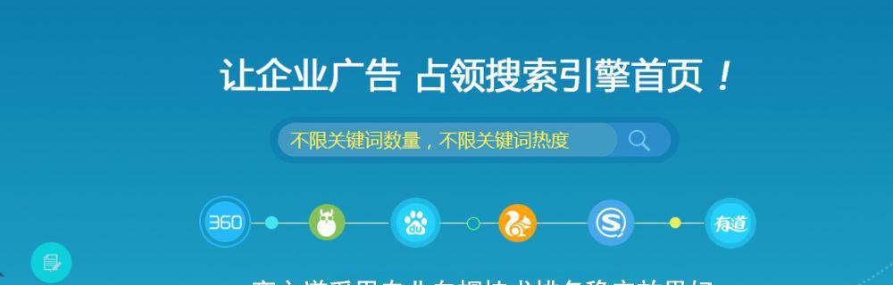 如何提升企业网站的权重（解决企业网站排名不佳的终极方法）