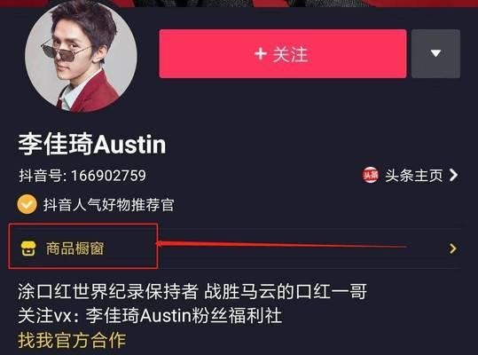 揭秘抖音巨星做任务的秘密（了解他们赚钱的方式，你也可以这样做！）