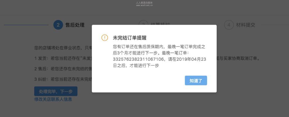 抖音开店保证金退不了？谨慎考虑！（解析抖音开店保证金问题，商家务必关注！）