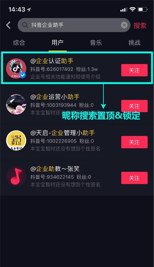 如何在抖音开店？（从零开始学会抖音开店，一步一步实现你的创业梦想）