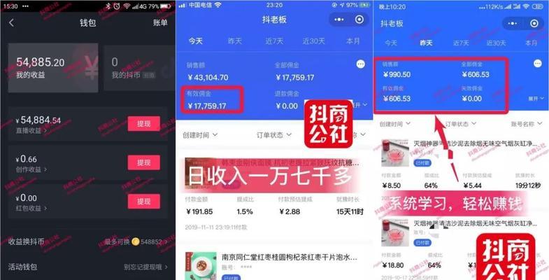 如何在抖音开店？（从零开始学会抖音开店，一步一步实现你的创业梦想）