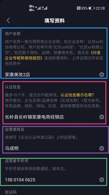 抖音企业号和蓝V认证的区别（了解企业号和蓝V认证的不同，让你更好地使用抖音）