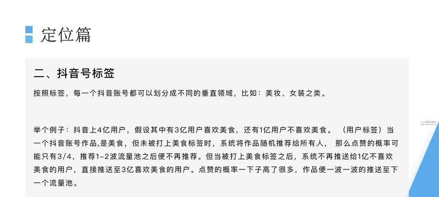 抖音企业号开通是否收费？（开通抖音企业号的流程和注意事项）