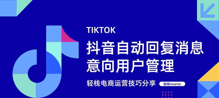 抖音开通企业号教程（快速了解企业号的开通流程，抖音营销从此变得更加高效）