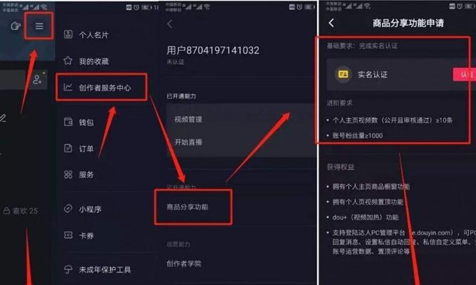 抖音开通企业号教程（快速了解企业号的开通流程，抖音营销从此变得更加高效）