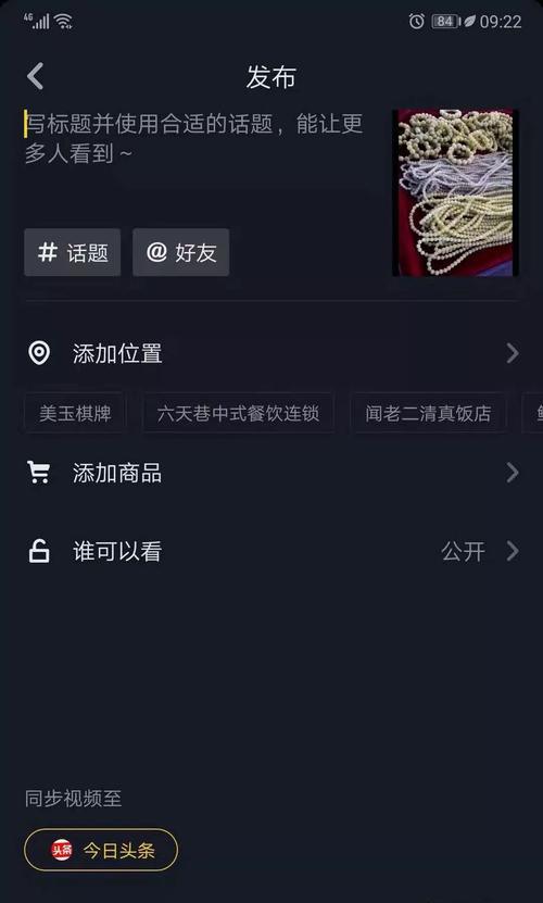 抖音开通小店的要求（了解这些要求，让你的小店开得更好）