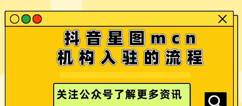 抖音开星图条件及要求详解（怎样才能在抖音上开启星图模式？）