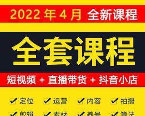 抖音小店营销秘诀（教你轻松做好抖音小店营销，让你的店铺火起来！）