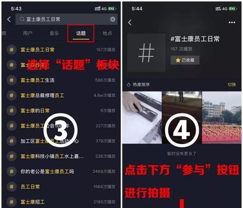 抖音话题标签应用全攻略（如何添加话题标签，优化影响力？）