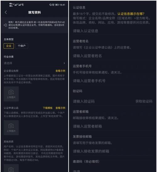 抖音蓝v认证600元可以退吗？（详细了解退款政策及注意事项）