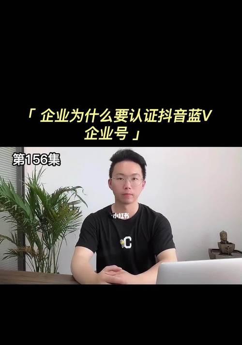 抖音蓝v认证免费啦！（从收费到免费，抖音蓝v认证终于官宣不收费了）