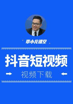 学会这个技巧，让你的抖音内容更容易被发现（学会这个技巧，让你的抖音内容更容易被发现）