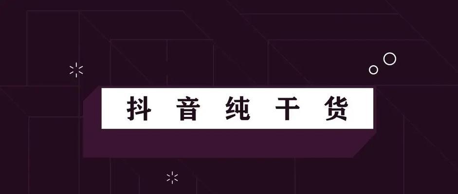 抖音凌晨12点直播是否有流量？（分析抖音直播时间对流量的影响，探究直播市场的未来趋势）