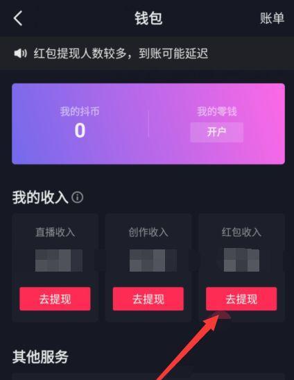 抖音领红包有上限吗？这是你必须知道的！（抖音红包领取的限制及注意事项）