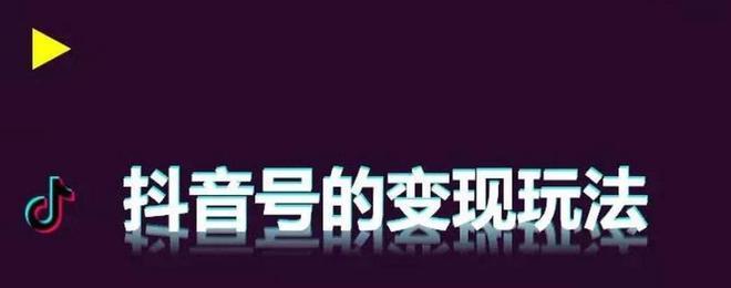 揭秘抖音浏览量为0的真相（零浏览量并不代表被屏蔽，如何提升曝光度？）