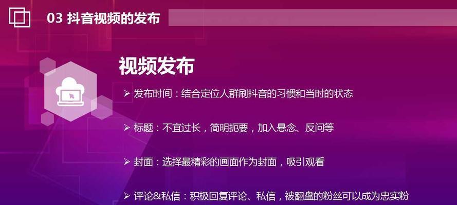 抖音流量池等级列表全解析（了解抖音流量池的等级和优劣，快速提升账号曝光率）