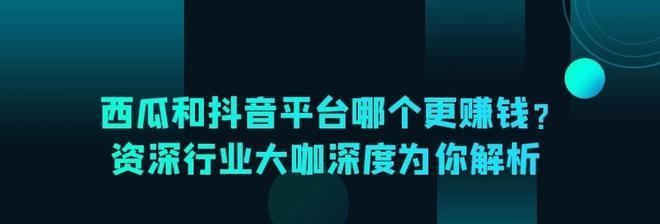 探究抖音流量的其他来源（除了推荐算法，还有哪些助力抖音流量增长？）