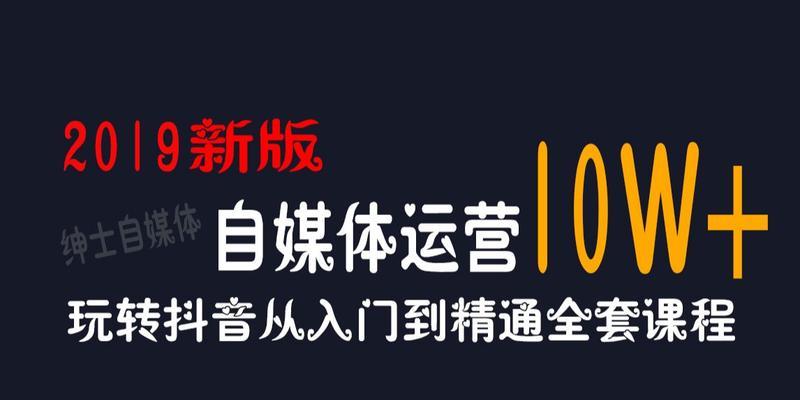 揭秘抖音严重违规事件背后的真相（社交媒体平台监管机制的不足与企业责任的缺失）