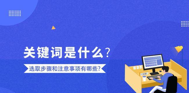 合规的SEO策略如何提升网站排名（遵守规范性指南，让您的SEO策略更加有效）