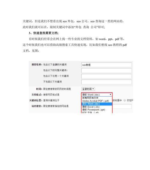 优化单页面网站的五个关键要点（提升用户体验，提高转化率，让网站更优秀）