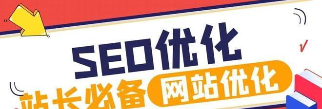 网站排名与网站收录的密切关系（探究网站收录与排名的因果关系，优化SEO更为关键）