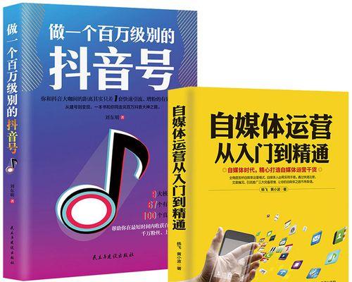 如何在抖音上推广音乐？（掌握抖音音乐推广技巧，让你的音乐走进万千用户心中！）