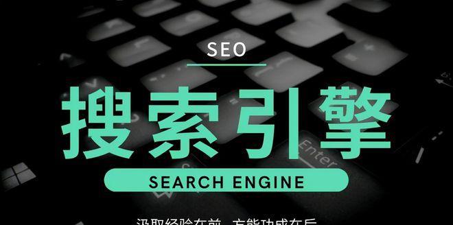 探索搜索引擎判断外链质量的法宝（从链接域名、内容关联性、链接位置等方面分析外链质量）