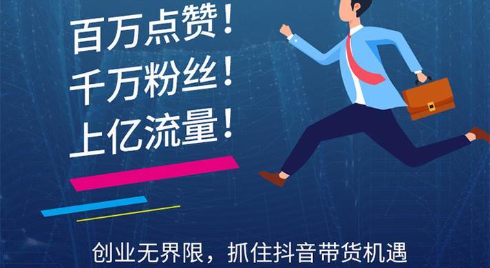 抖音营销玩法专项治理公告发布（打击违规营销行为，促进平台健康发展）