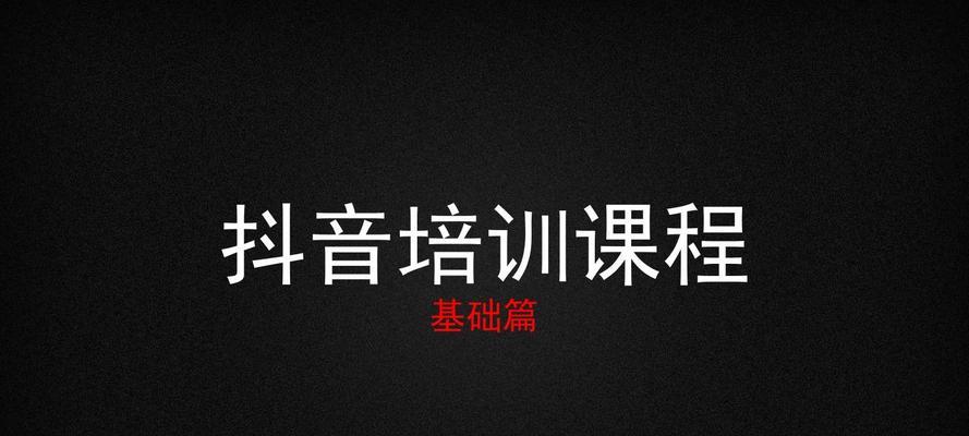 如何接抖音影视推广任务？（掌握接任务的技巧，让你轻松变身抖音小姐姐）