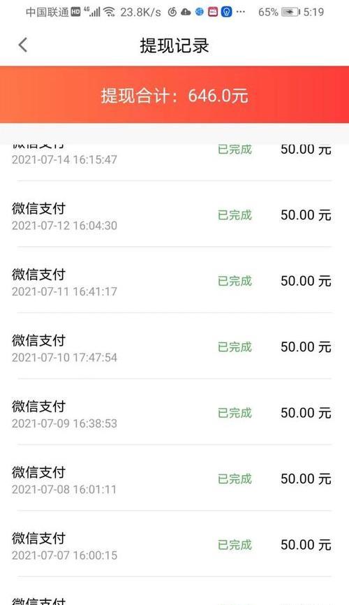 抖音佣金怎么查？（了解抖音佣金计算方法，赚取更多佣金）