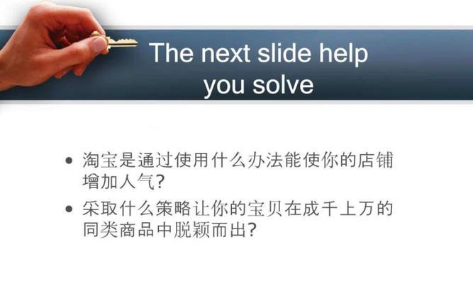 揭秘淘宝SEO优化的7大误区（避开错误方法，提升产品排名稳步上升）