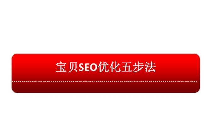 淘宝直通车整合优质网站，提升电商效果（打造更广阔的推广渠道，为商家增加曝光量和转化率）