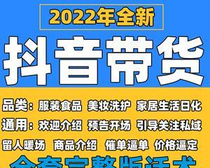 抖音优惠券领取攻略（轻松领取抖音优惠券，享受折扣优惠）