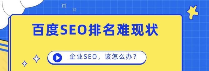 提高百度蜘蛛抓取网站的频率小技巧（如何让百度蜘蛛更快地爬行你的网站）