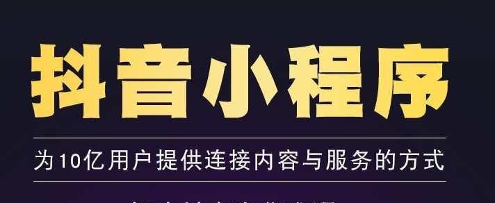 抖音月付减6元，省钱省心更省力（享受月付优惠，轻松实现低价高质生活）