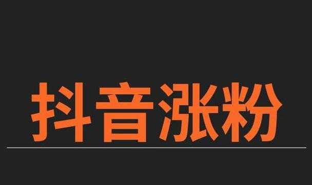 抖音月付点外卖（轻松畅享外卖美食）