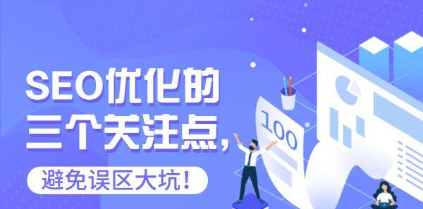 提高网站SEO优化的16个核心影响因素（全面了解SEO，让你的网站飞跃搜索引擎排名）