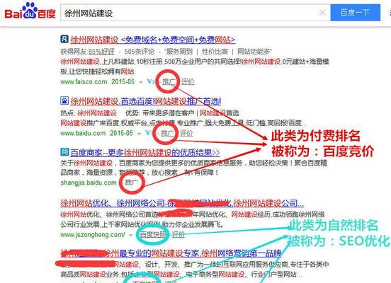 如何提高网站排名——重要性与百度兼容性（从百度的角度出发，优化网站兼容性是提高排名的关键）