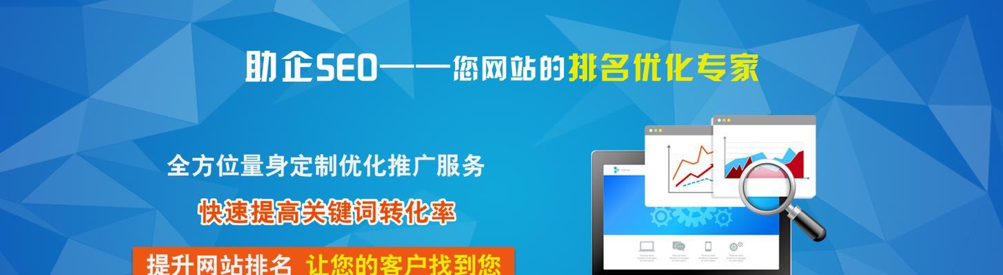 提高网站收录率的有效方法（掌握这些技巧，让您的网站快速被收录）