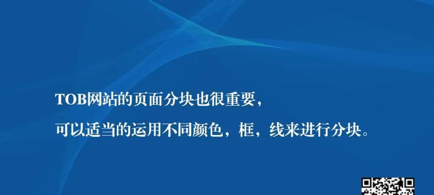 四大策略提高蜘蛛对网站的信任度（建立网站权威形象的关键步骤）