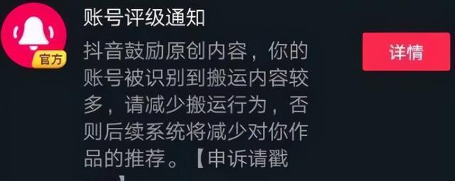 解除抖音限流的完整攻略（教你轻松突破抖音限制，让你成为网红的秘诀！）