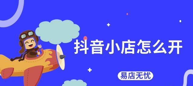 如何开通抖音原创作品，打造个人品牌？（打造独一无二的创意世界，用原创成就自己）