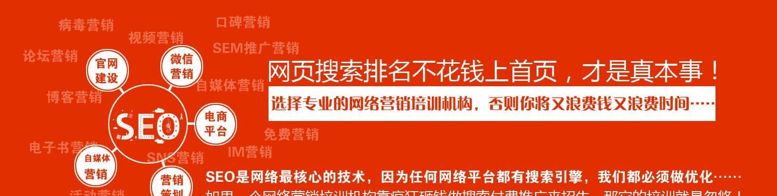 提升企业网络SEO排名的技巧和方式（掌握这些技巧让您的企业在搜索引擎排名更靠前）