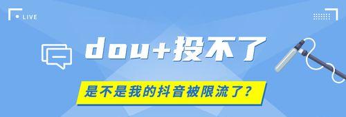 如何免费提升抖音热门曝光率（掌握这些技巧，让你的抖音走向更广阔的世界）