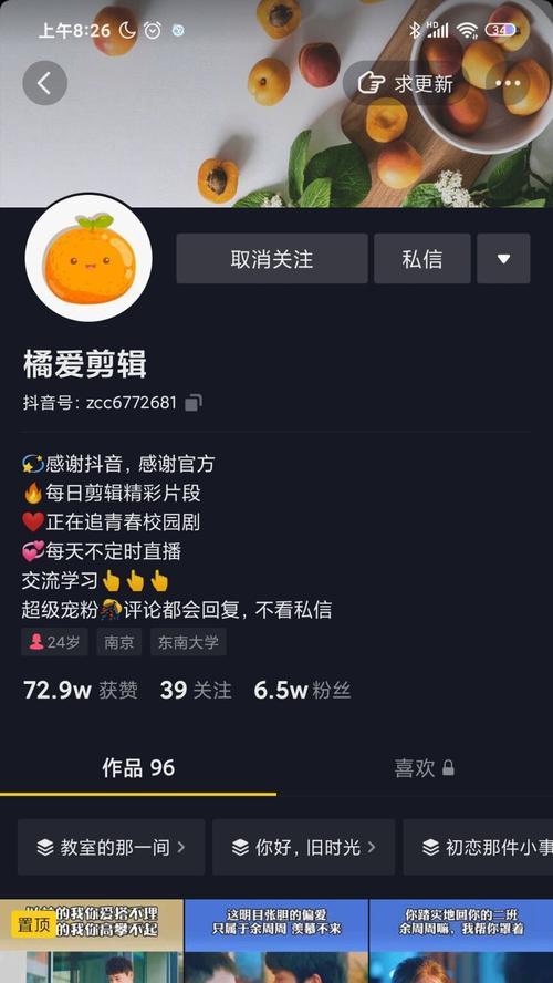 抖音“商品橱窗”功能教程（学会如何为自己的抖音账号添加商品橱窗）