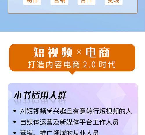 如何在抖音上推广淘宝商品？（抖音营销攻略，让淘宝商品销售爆棚！）