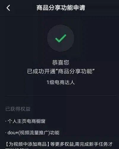 如何在抖音上推广淘宝商品？（抖音营销攻略，让淘宝商品销售爆棚！）