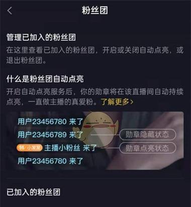 如何快速、简单地退掉抖音灯牌（让你的抖音更加清爽——退灯牌小技巧）