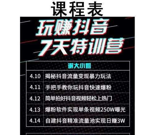 如何成功运营抖音账号（从账号设定到内容制作，教你一步步打造火爆抖音账号）